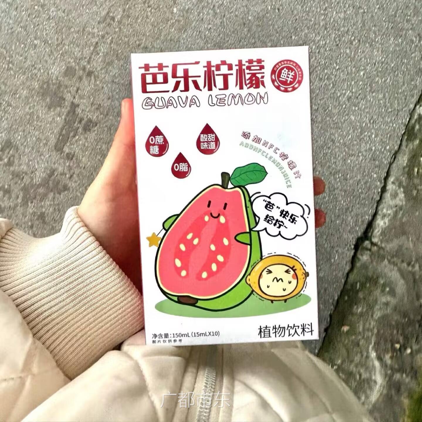芭乐柠檬液柠檬汁冷榨双C柠檬液浓缩汁饮料商超家用冷果冲饮柠水