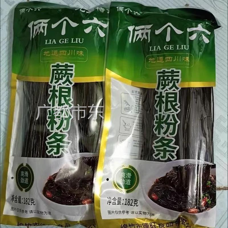 四川特产蕨根粉0脂酸辣粉厥根粉非川粉葛根代餐凉拌撅根粉干粉条