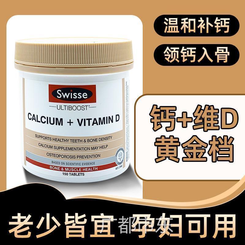 澳洲Swisse钙片vd钙娘娘维生素D柠檬酸钙成人孕妇中老年补钙该片