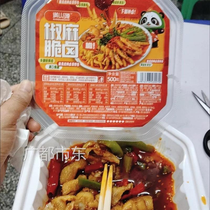满山馋椒麻大杂烩贡菜三角骨无骨鸡爪卤味开袋即食网红解馋零食品