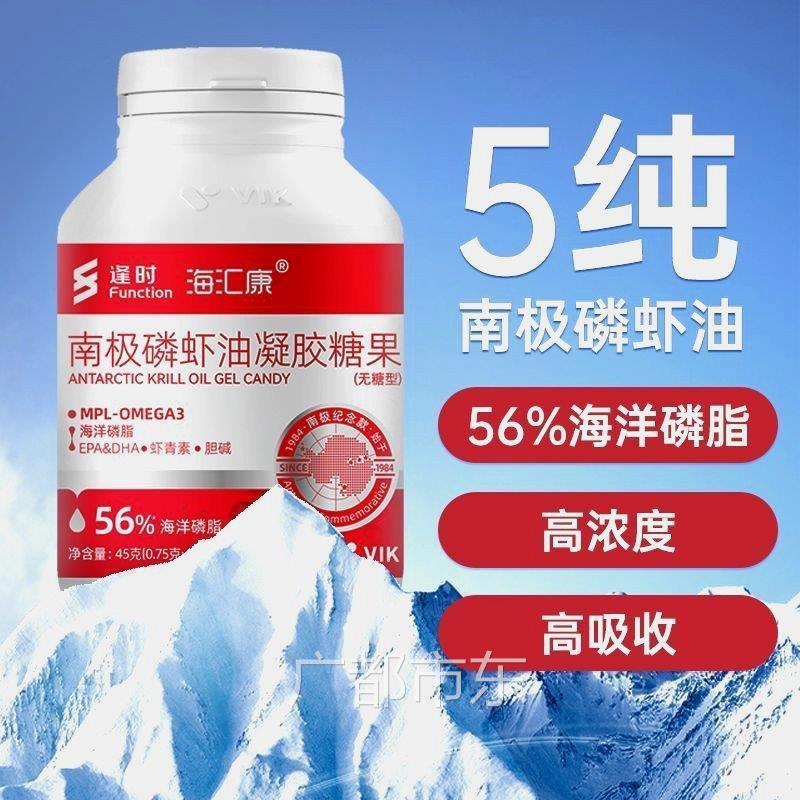 VIK逢时海汇康高纯磷虾油60粒中老年Omega-3深海鱼油大升级