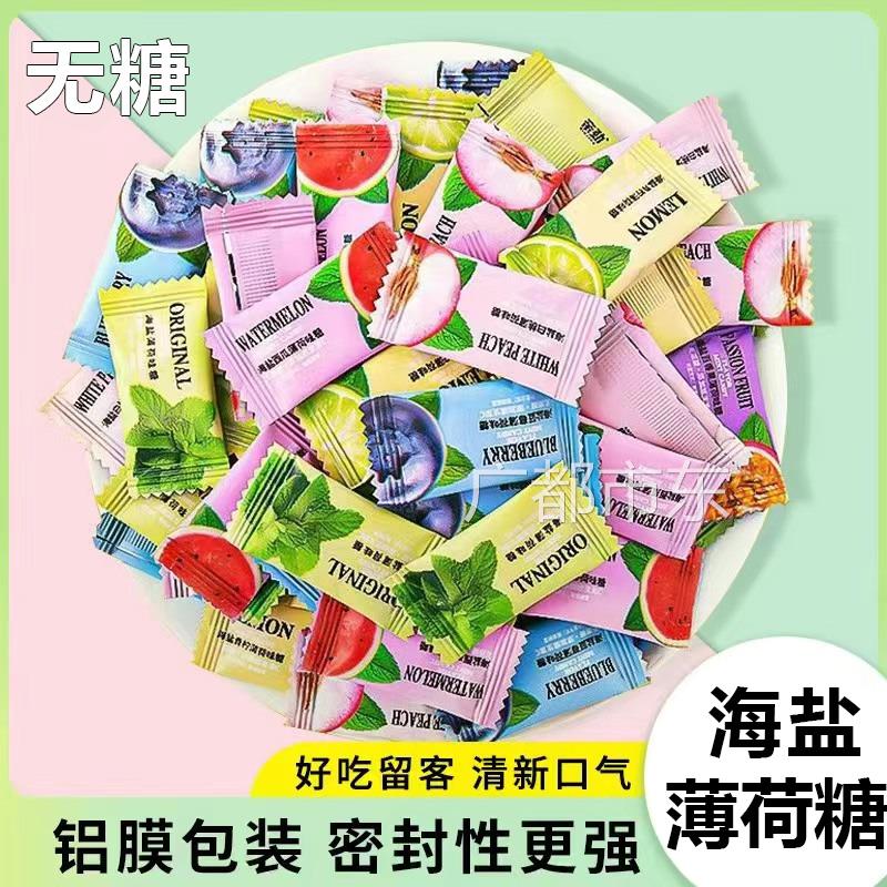 500g网红维c陈皮含片无糖海盐百香果清凉糖果酒店招待薄荷糖散装