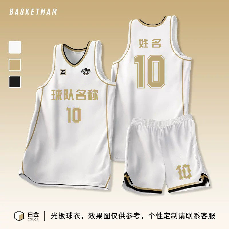 新款篮球服套装男定制球衣夏季速干球服透气运动服比赛球衣训练服