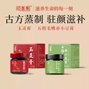 蒸 回春集玉灵膏西洋参龙眼肉五指毛桃赤小豆膏古方蒸制72小时