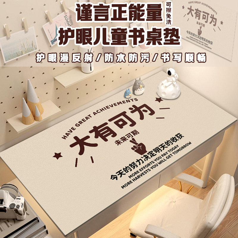 学生励志书桌垫子学习桌垫写字台儿童专用课桌面保护电脑办公桌布,居家布艺,桌布,淘宝优惠券,粉丝福利购,淘宝优惠卷