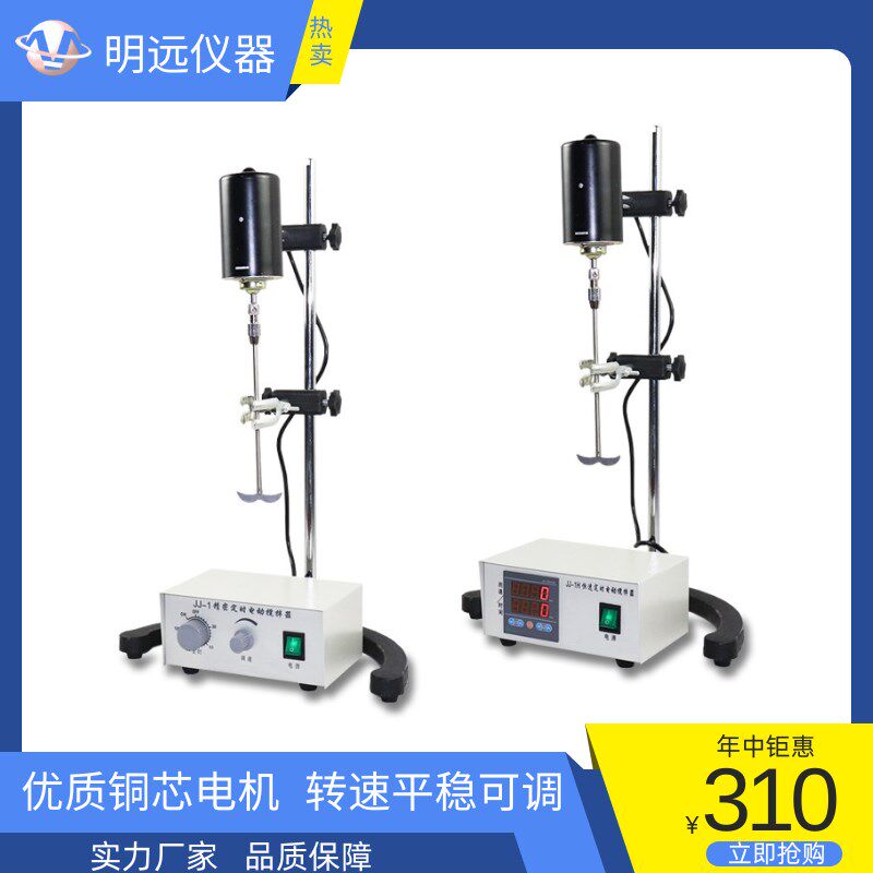 JJ-100精密增力电动搅拌器实验室用搅拌机