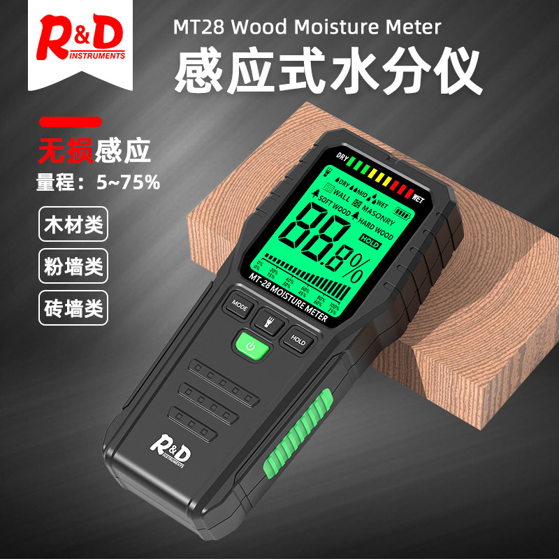 R&D MT28感应式水分仪木材水份仪 粉墙砖墙含水率检测仪测量仪,五金/工具,测厚仪,淘宝优惠券,粉丝福利购,淘宝优惠卷