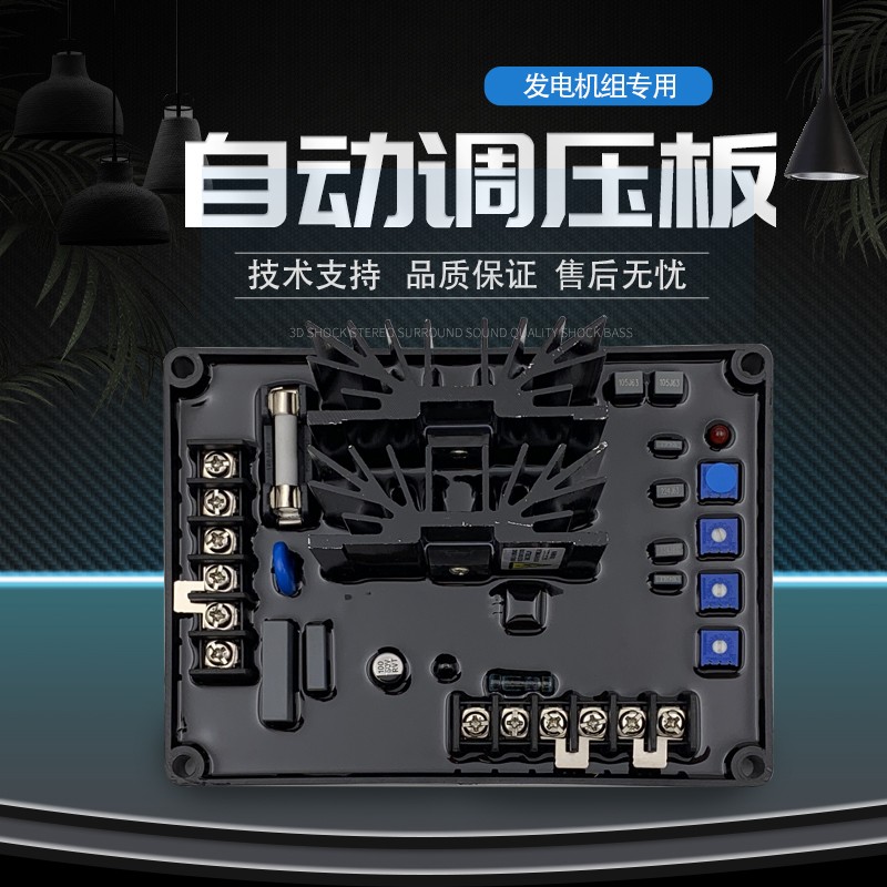 无刷发电机电压调节器CF-15a调压板稳压器并机AVR黑胶CF-20A GAVR