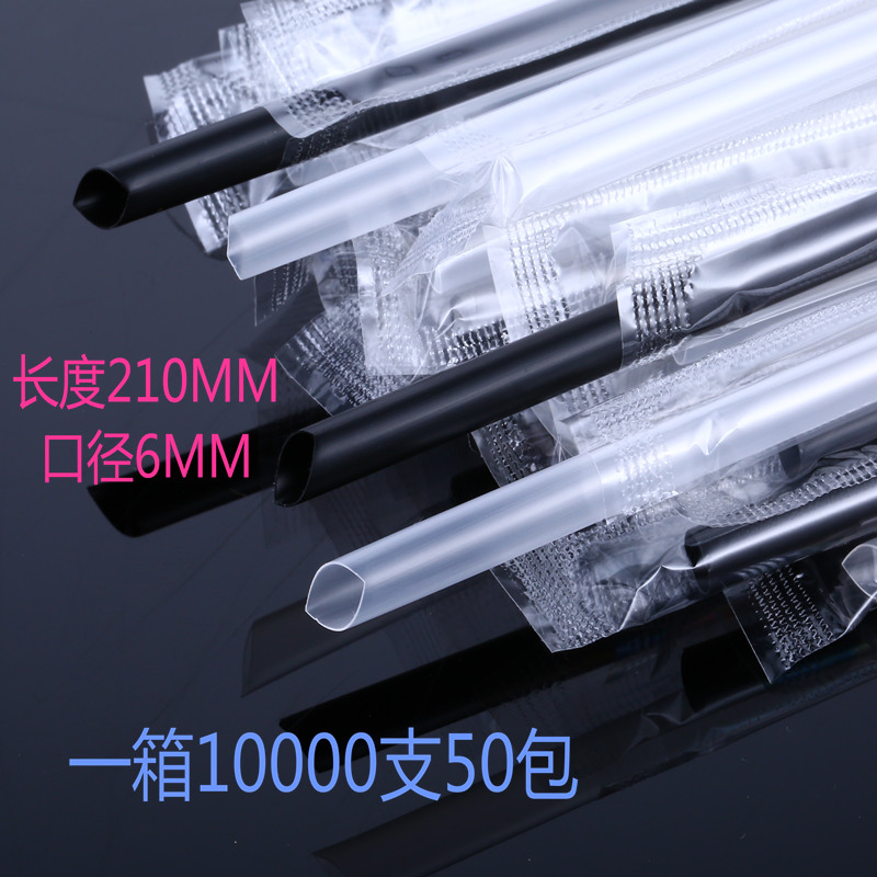 独立包装奶茶果汁沙冰透明小吸管一次性塑料黑色细吸管1万支50包