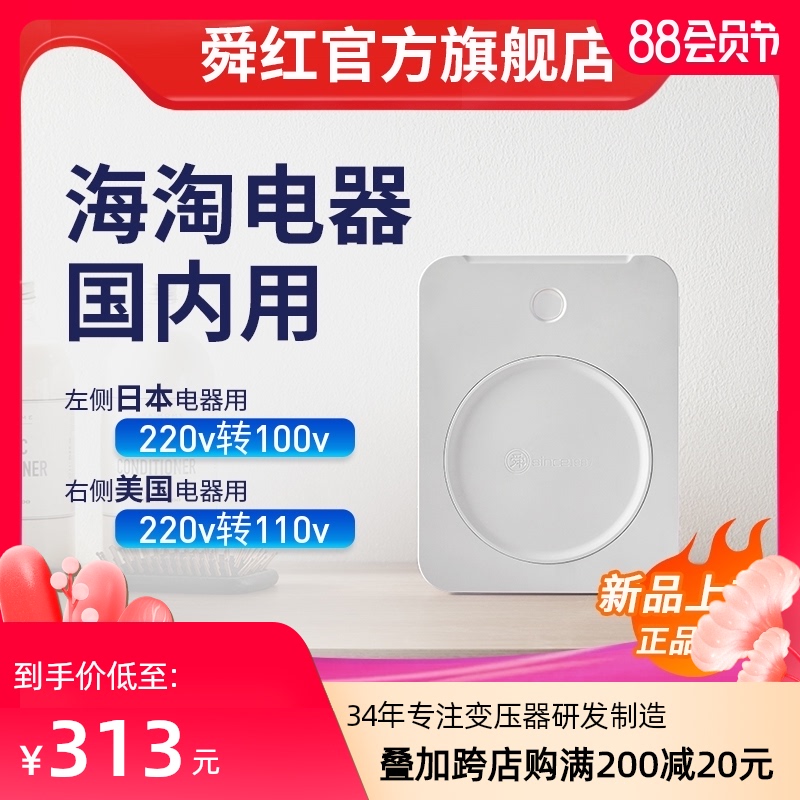 舜红变压器220V转110V 变压器110转220v电源转换器500W2000W3000W
