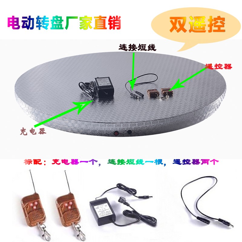 电动遥控转盘餐桌自动底座可调速可正反转玻璃底座模特展示旋转台
