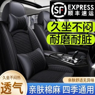 汽车坐垫四季 小车座椅垫 通用25新款 亚麻座套全包围布艺座椅套冬季