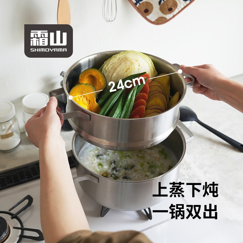 霜山不锈钢蒸锅蒸屉家用多功能炖煮锅三层加厚复合汤锅蒸炖一体锅