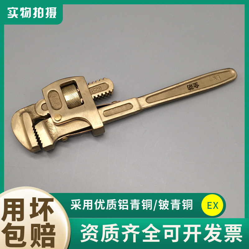 防爆工具防爆管钳铜管钳6-24寸英式管子钳铜合金管钳子防爆管钳子