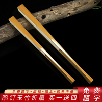 施貴妃95寸暗釘玉竹折u扇手工扇骨蘇工扇面古風(fēng)中國風(fēng)文玩扇子