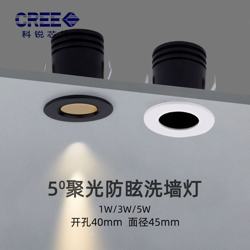 嵌入式led防眩小射灯吊顶1W3W5W7W开孔4cm公分40mm小角度5度聚光