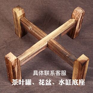 紫砂茶叶罐茶叶缸底座防潮t木架水缸茶桌茶盘皆可根据尺寸大小定