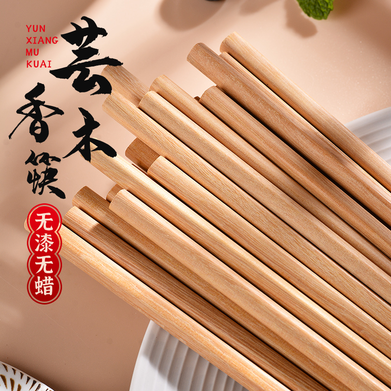 筷子家用高档新款天然芸香木筷子盒装无漆无蜡耐高温一人一筷餐具