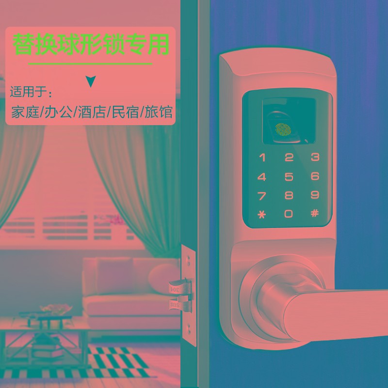 室内指纹密码锁木门房门办公室智能门锁简易电子感应防盗球形锁