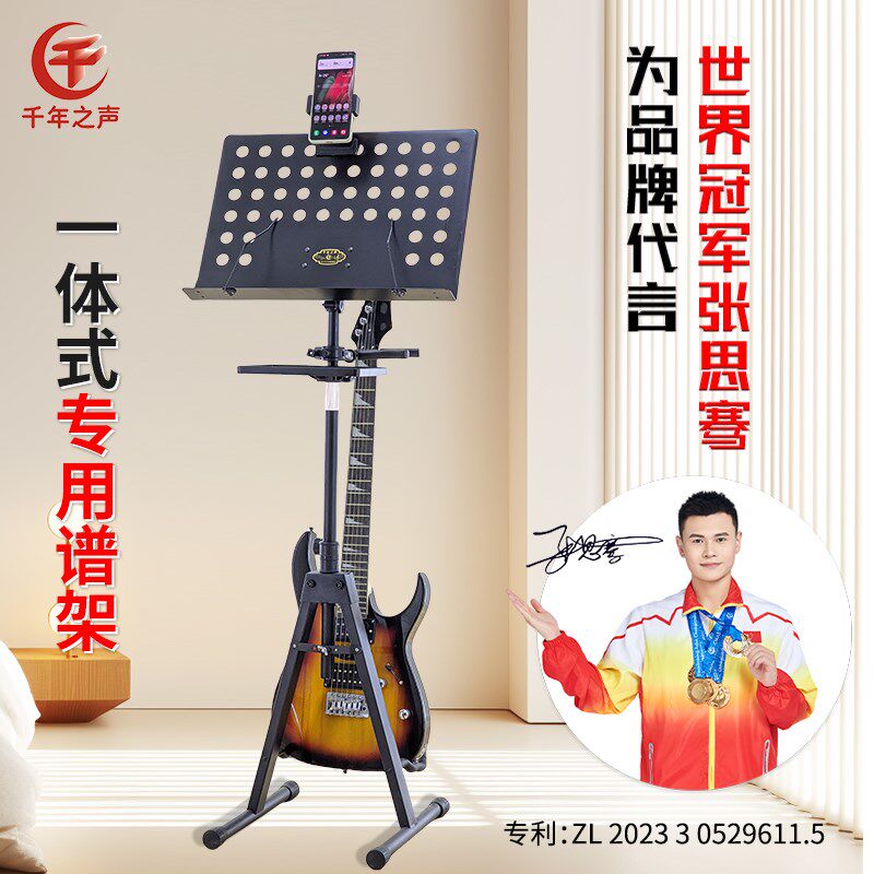 二合一谱架乐谱架子琵琶吉他大提琴通用便携式可折叠升降专业曲谱