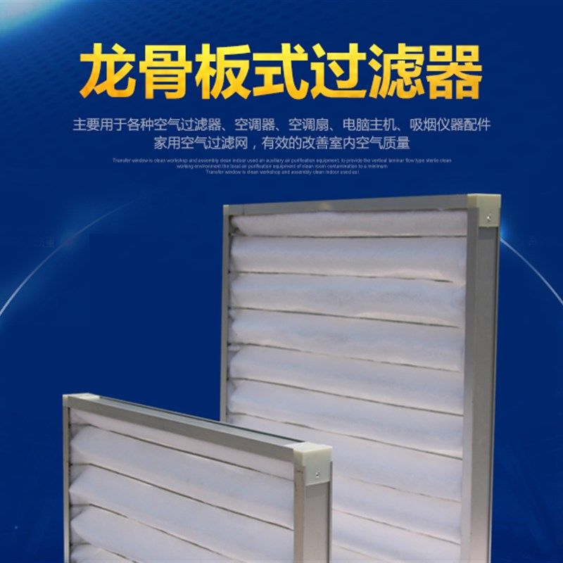 初效空气过滤器分离设备板框式可水洗G4G3龙骨架中央空调滤网