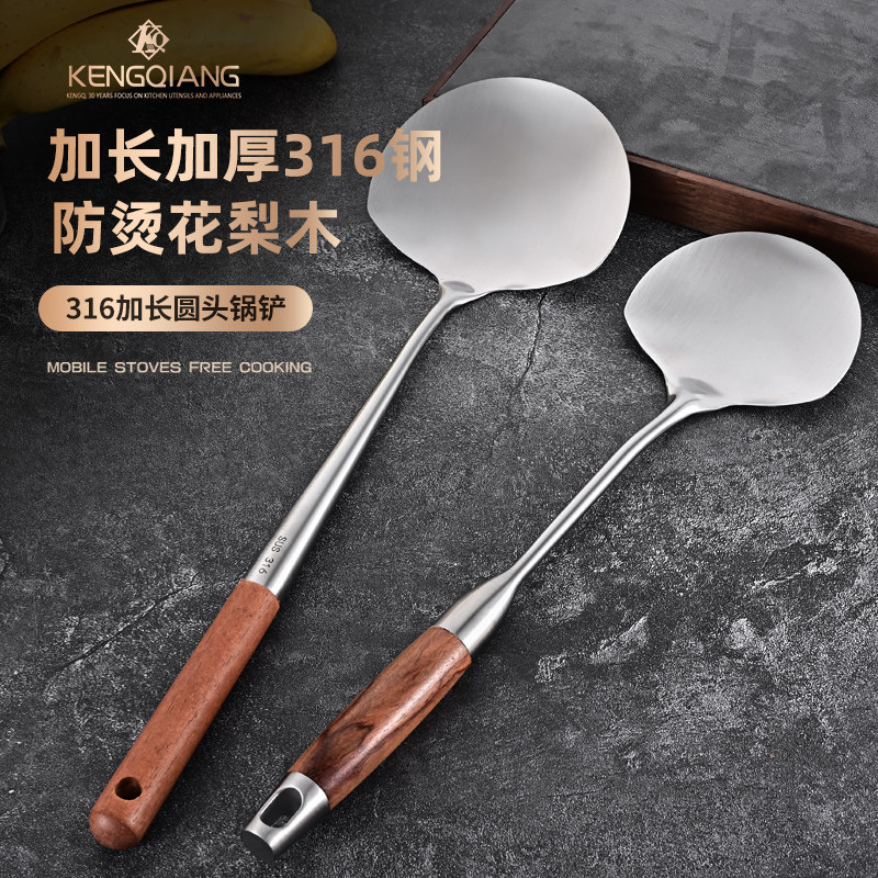 锅铲木柄把家用长柄炒勺炒铲316不锈钢厨师专用铁铲子厨具炒菜勺,厨房/烹饪用具,锅铲,淘宝优惠券,粉丝福利购,淘宝优惠卷