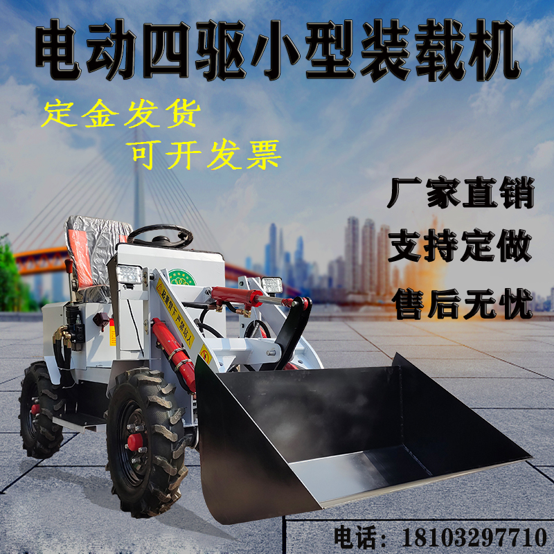 电动小铲车柴油18马力单缸四驱装载机小型四轮铲沙推粪家用推土机