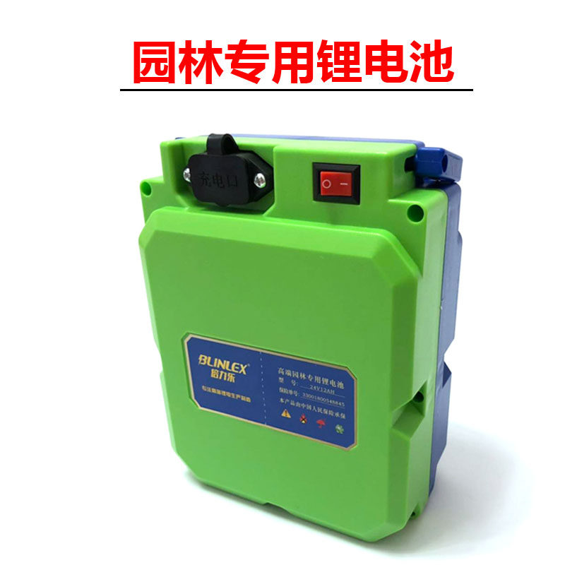 电动割草机锂电池充电式绿篱机24v专用电池背包采茶机草坪机