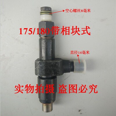常柴江动常发水冷单缸柴油机配件R175 /R180喷油器 油嘴总成