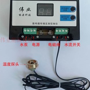 置循环泵控制器回水器循环增压时间温控威乐 热水循环系统装