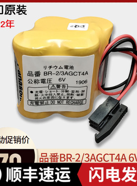 进口原装FANUC发那科BR-2/3AGCT4A 6V锂电池加工中心数控机床电池