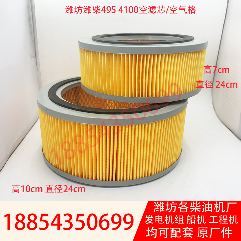 发电机空滤芯潍坊4100柴油机4105发动机6105空气格空气滤清器配件