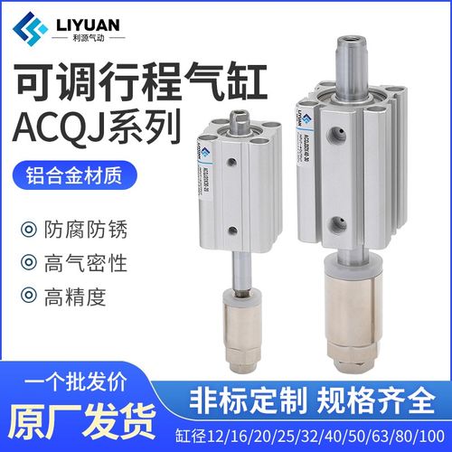 ACQJ可调气缸20 25 32 40 50 63 80 100X20X30X40X50-20-50薄型缸