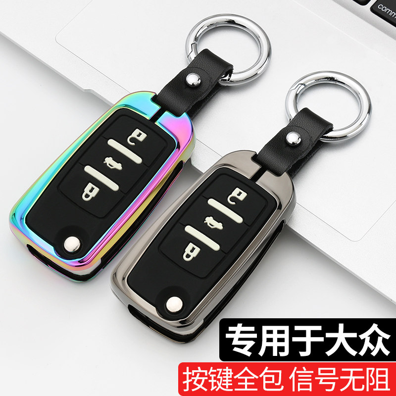 专用大众桑塔纳钥匙套新2018捷达钥匙包壳扣19改装17老款汽车用品