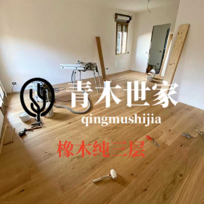 青木世家纯三层实木地板板橡木手工仿古侘寂风烟熏中古色环保地板