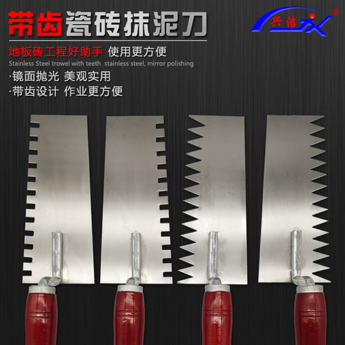 锯齿抹子带齿抹泥刀双面齿抹灰刀加长大灰铲尖齿泥抹瓷砖刀小灰匙
