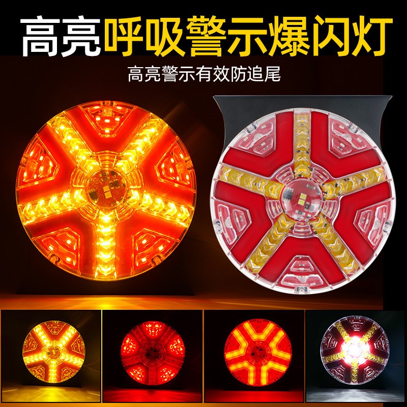 大货车爆闪灯24V汽车呼吸警示尾灯改装货车流光转向灯挂车led雾灯