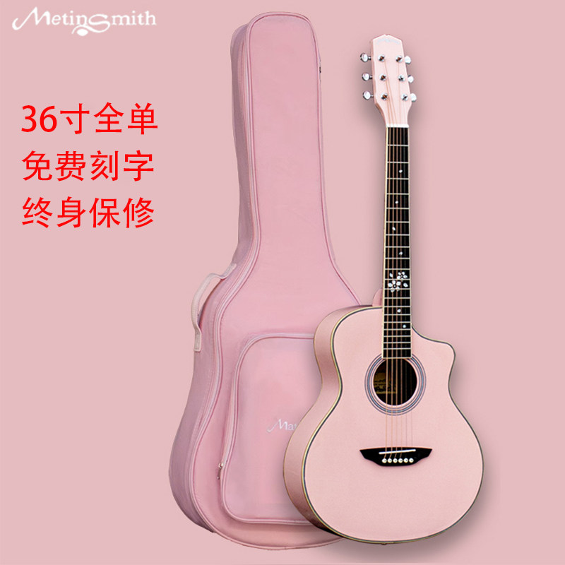 马丁密思全单板吉他粉色36寸40寸41寸吉他女生初学者专业级演奏吉