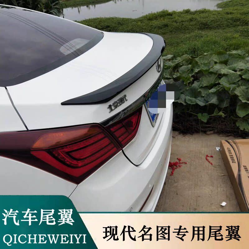 14-19款现代名图专用尾翼11-17款朗动免打孔改装烤漆装饰压尾翼