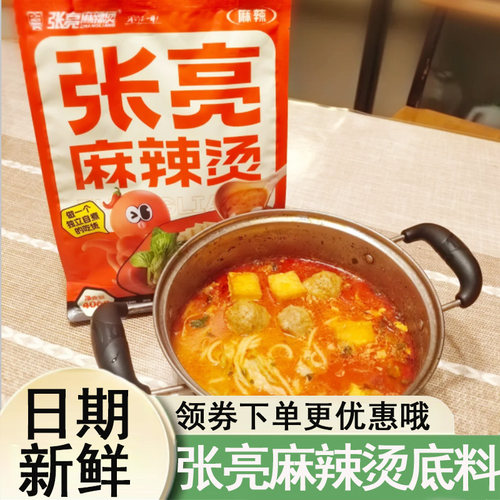 张亮麻辣烫底料夜宵速食东北老式正宗袋装香辣小包装家用商小零食