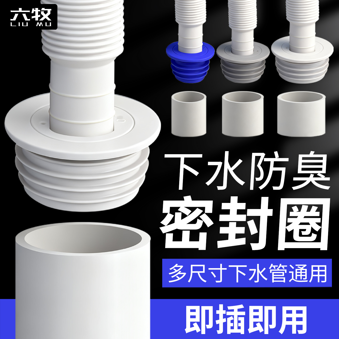 硅胶下水管防臭密封圈