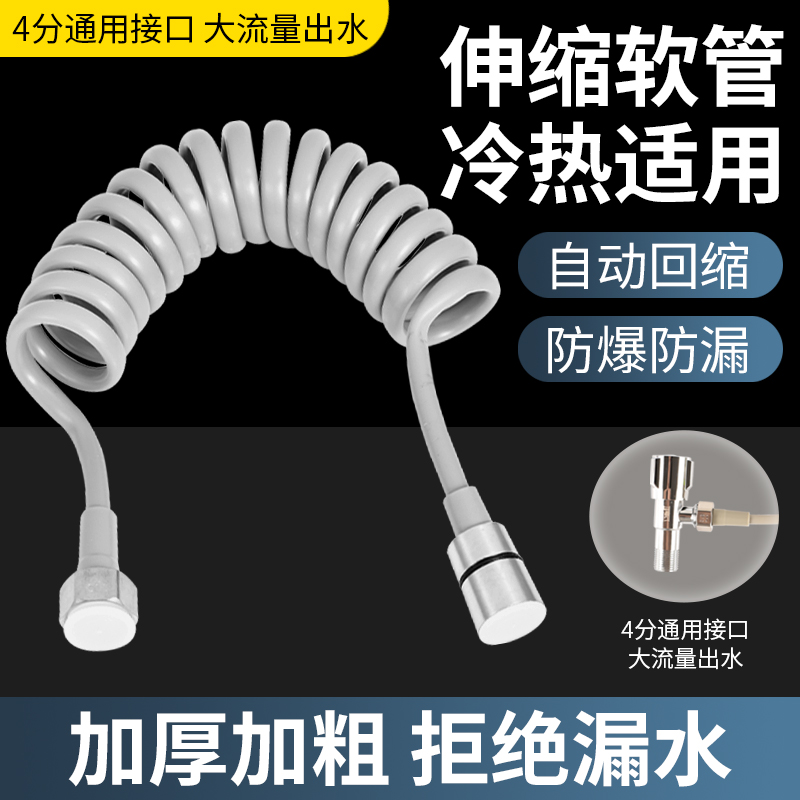 喷枪弹力管马桶电话线伸缩软管