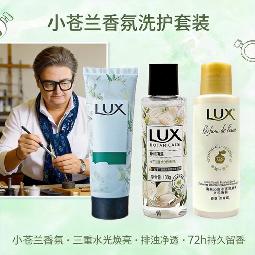 力士小苍兰洗发水护发素100g桂花桃花香氛洗发露磨砂膏旅行装