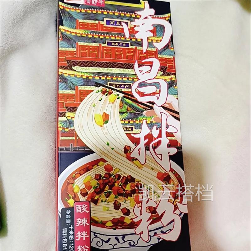 宜人家南昌拌粉7种调料包香辣味粉条江西米粉速食早餐夜宵粉丝1盒