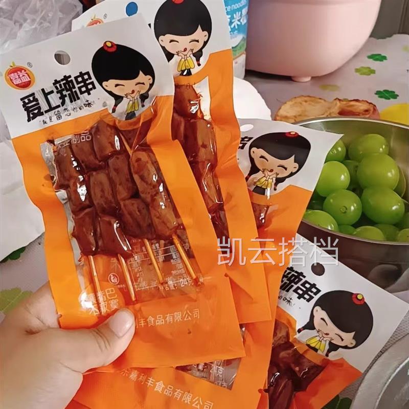 爱上辣串豆制品零食辣条小吃麻辣儿时休闲食品素羊肉串香辣味