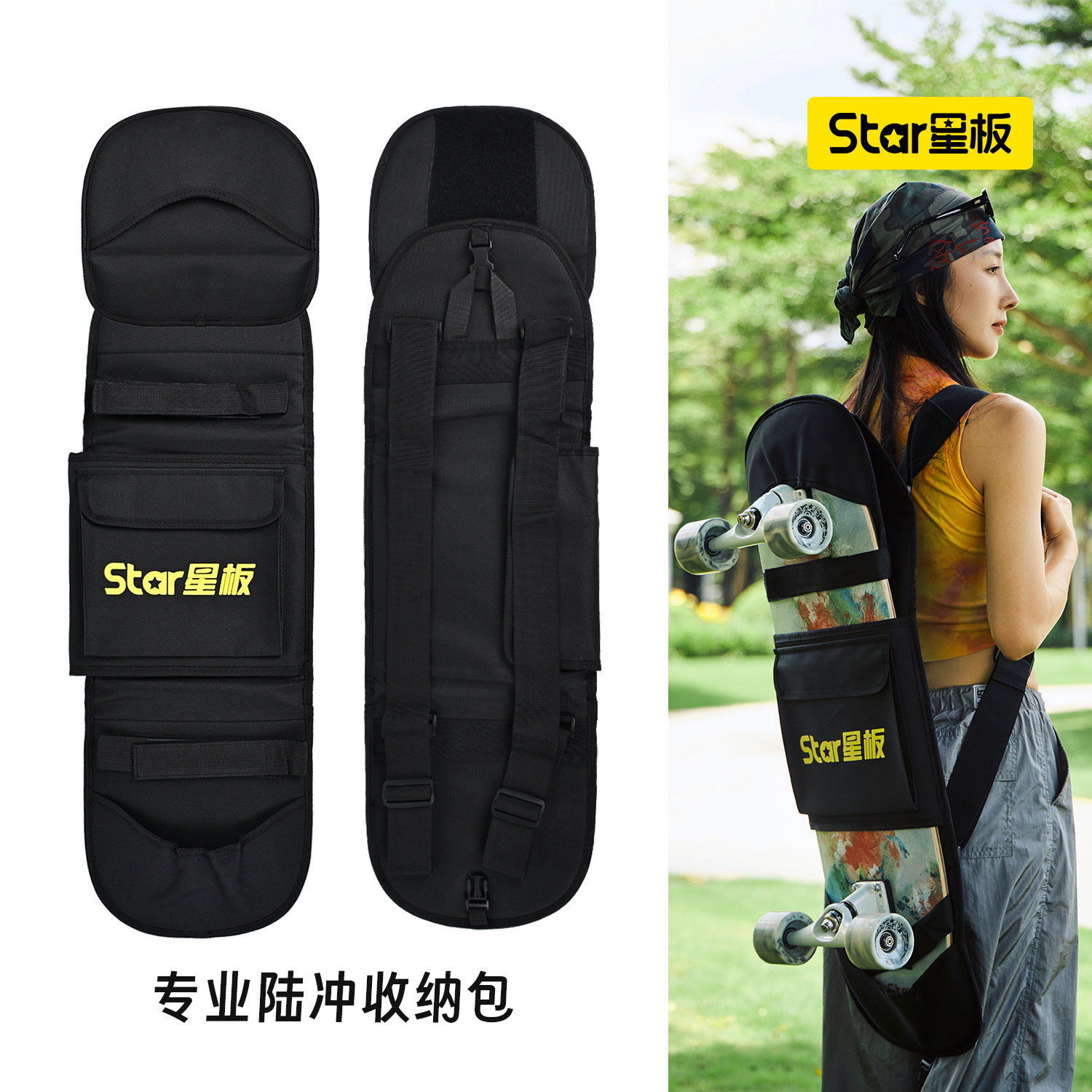 中国星板陆地冲浪板包加厚耐磨双肩背包双翘滑板袋便捷收纳可调节