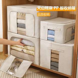 天山棉麻衣服收纳箱家用布艺衣物整理箱子特大号衣柜可折叠储物筐