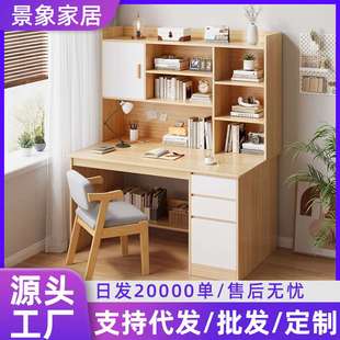 电脑桌 书桌家用简易书柜一体大容量办公桌学生学习桌书房书桌台式