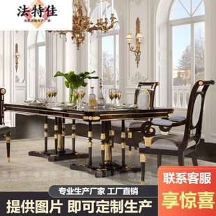 长餐桌宫廷实木雕花长方形大餐桌餐椅组合8人餐台家用饭桌 欧式