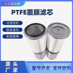 PTFE覆膜酒店车间工业吸尘器滤芯无线手持真空除螨仪滤筒